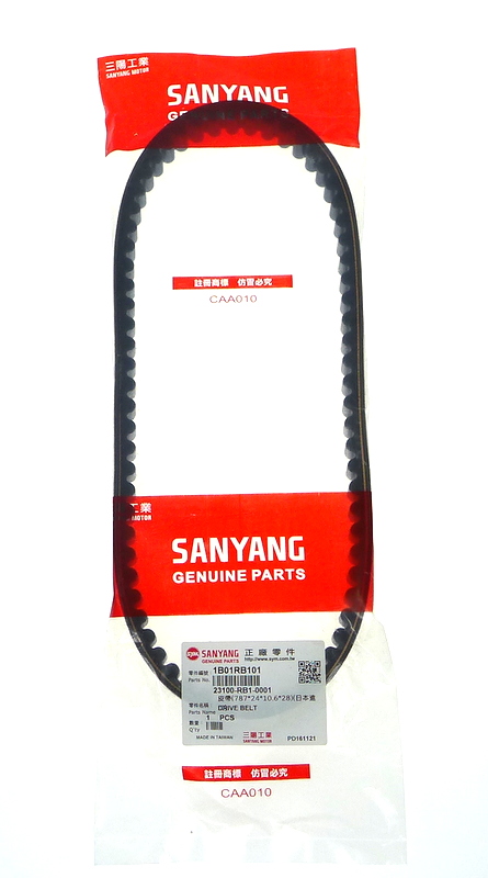 HNACÍ REMEN SYM QUAD LANDER 250 300
